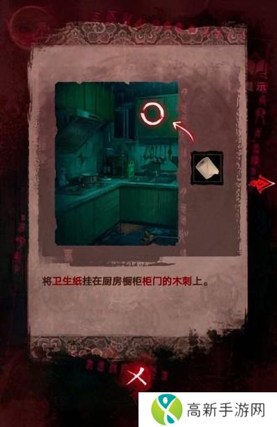 纸嫁衣3鸳鸯债详细通关过程 纸嫁衣3攻略全文图解