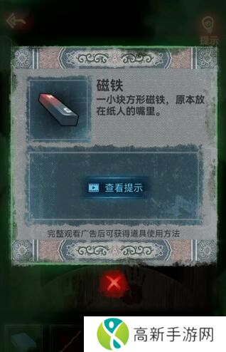纸嫁衣1通关攻略完整版 纸嫁衣1全关卡图文攻略大全