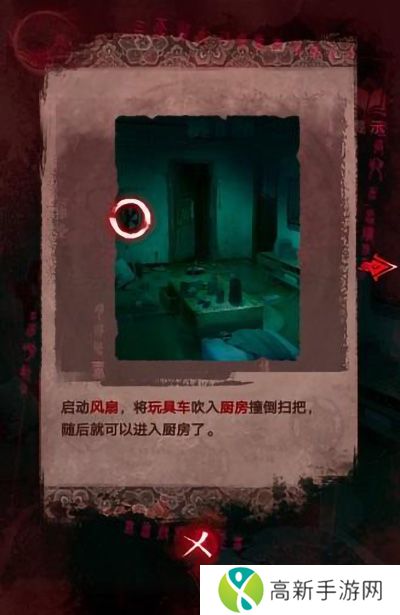 纸嫁衣3鸳鸯债详细通关过程 纸嫁衣3攻略全文图解