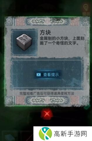 纸嫁衣1通关攻略完整版 纸嫁衣1全关卡图文攻略大全
