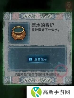 纸嫁衣1通关攻略完整版 纸嫁衣1全关卡图文攻略大全