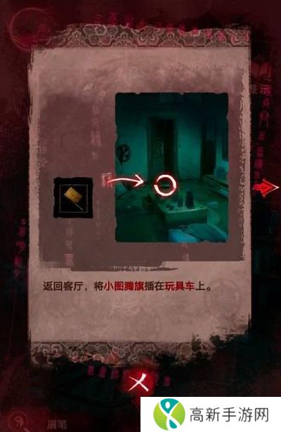 纸嫁衣3鸳鸯债详细通关过程 纸嫁衣3攻略全文图解