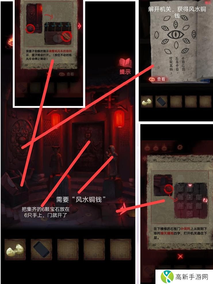 纸嫁衣2游戏通关攻略 纸嫁衣2奘铃村全部通关图文攻略