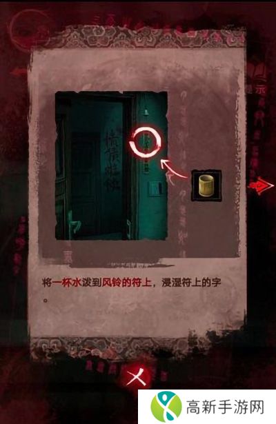 纸嫁衣3鸳鸯债详细通关过程 纸嫁衣3攻略全文图解