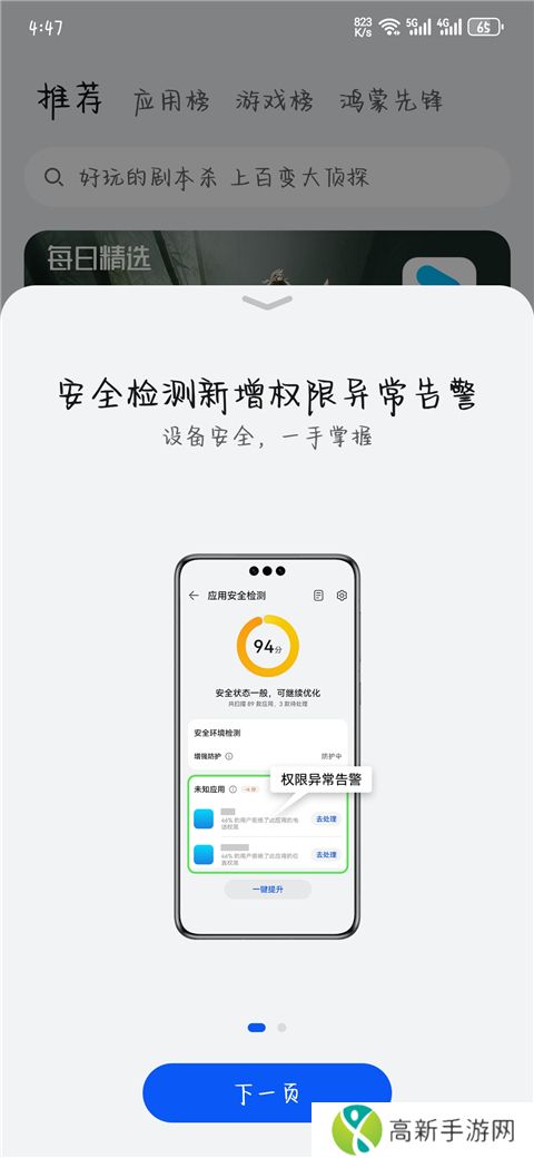 华为应用商店 官方安装入口