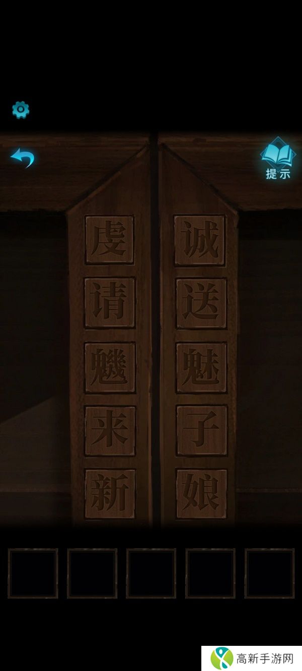 纸嫁衣3鸳鸯债详细通关过程 纸嫁衣3攻略全文图解