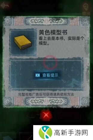 纸嫁衣1通关攻略完整版 纸嫁衣1全关卡图文攻略大全