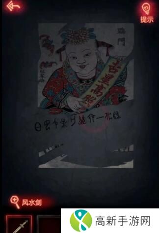 纸嫁衣1通关攻略完整版 纸嫁衣1全关卡图文攻略大全