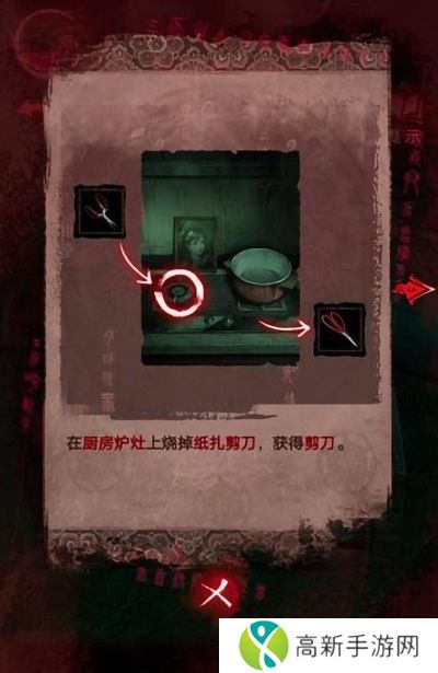 纸嫁衣3鸳鸯债详细通关过程 纸嫁衣3攻略全文图解