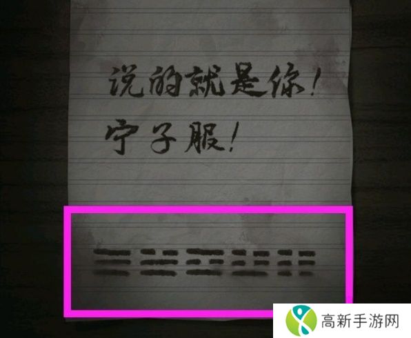 纸嫁衣1通关攻略完整版 纸嫁衣1全关卡图文攻略大全