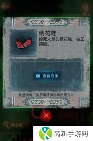 纸嫁衣1通关攻略完整版 纸嫁衣1全关卡图文攻略大全
