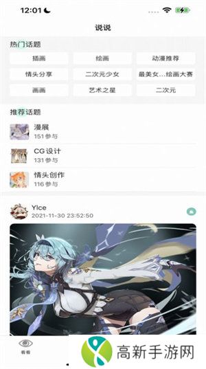 无染二次元漫画