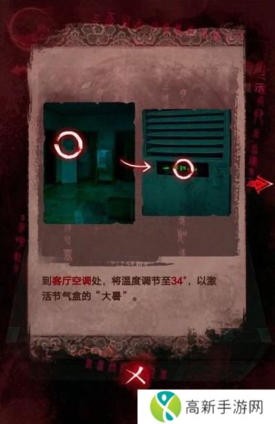 纸嫁衣3鸳鸯债详细通关过程 纸嫁衣3攻略全文图解