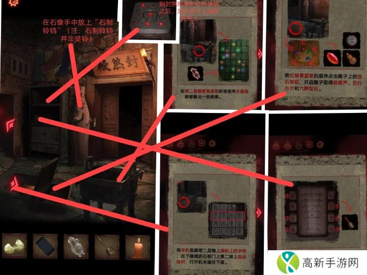 纸嫁衣2游戏通关攻略 纸嫁衣2奘铃村全部通关图文攻略