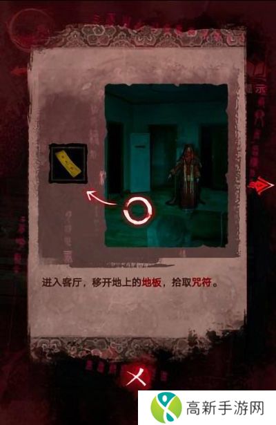 纸嫁衣3鸳鸯债详细通关过程 纸嫁衣3攻略全文图解