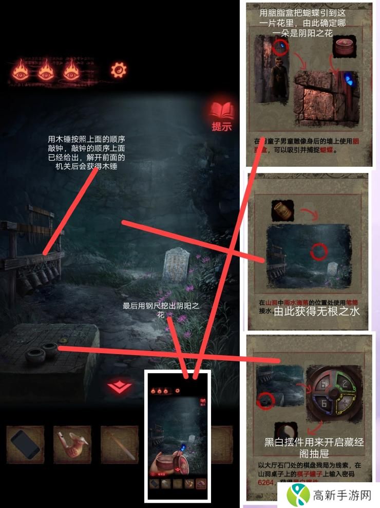 纸嫁衣2游戏通关攻略 纸嫁衣2奘铃村全部通关图文攻略