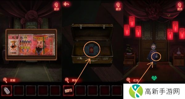纸嫁衣1通关攻略完整版 纸嫁衣1全关卡图文攻略大全