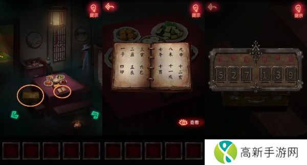 纸嫁衣1通关攻略完整版 纸嫁衣1全关卡图文攻略大全