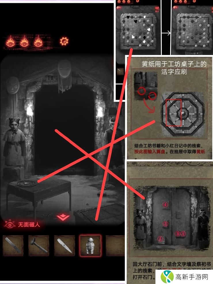 纸嫁衣2游戏通关攻略 纸嫁衣2奘铃村全部通关图文攻略
