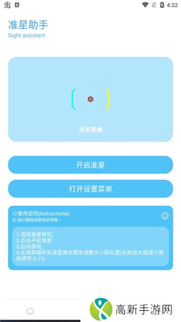 殇痕画质助手 超广角
