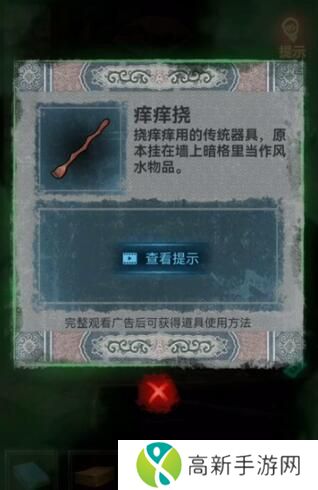 纸嫁衣1通关攻略完整版 纸嫁衣1全关卡图文攻略大全