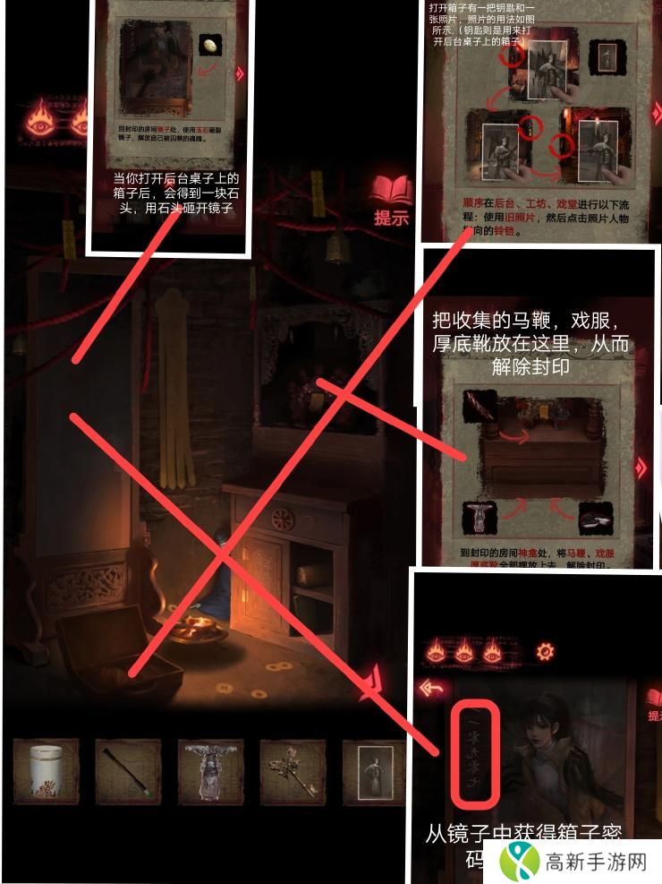 纸嫁衣2游戏通关攻略 纸嫁衣2奘铃村全部通关图文攻略