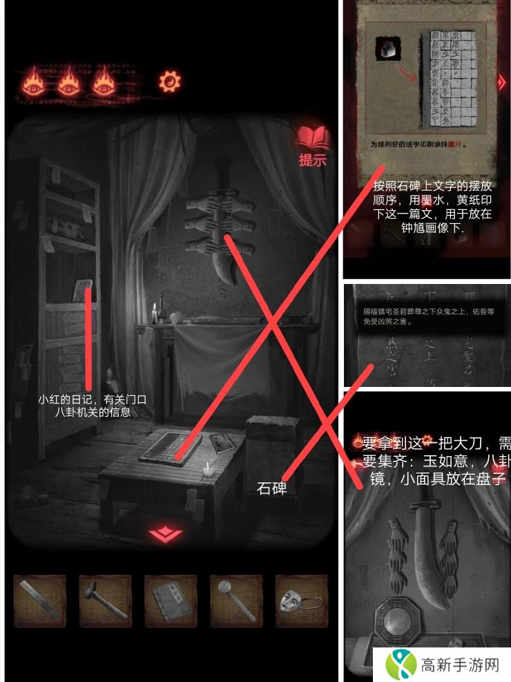 纸嫁衣2游戏通关攻略 纸嫁衣2奘铃村全部通关图文攻略