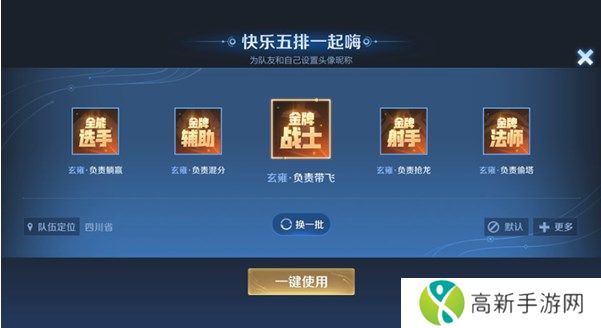 王者荣耀5黑头像如何设置 王者荣耀5黑头像设置方法介绍