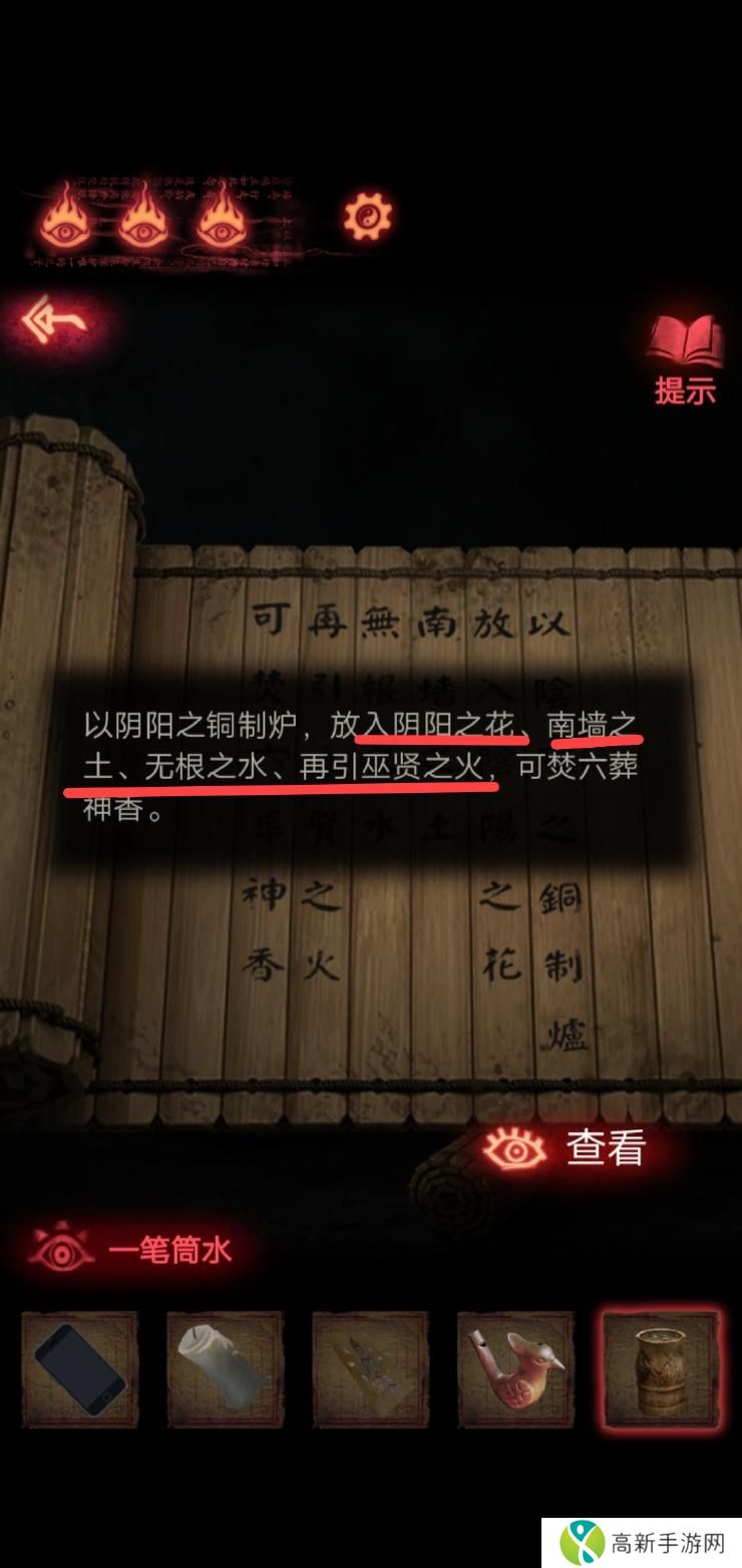 纸嫁衣2游戏通关攻略 纸嫁衣2奘铃村全部通关图文攻略