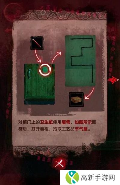 纸嫁衣3鸳鸯债详细通关过程 纸嫁衣3攻略全文图解