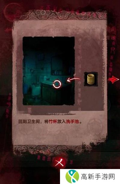纸嫁衣3鸳鸯债详细通关过程 纸嫁衣3攻略全文图解