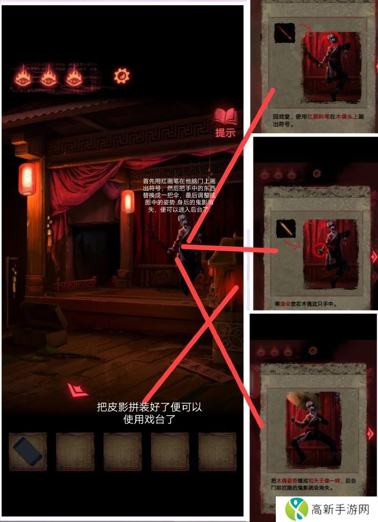 纸嫁衣2游戏通关攻略 纸嫁衣2奘铃村全部通关图文攻略