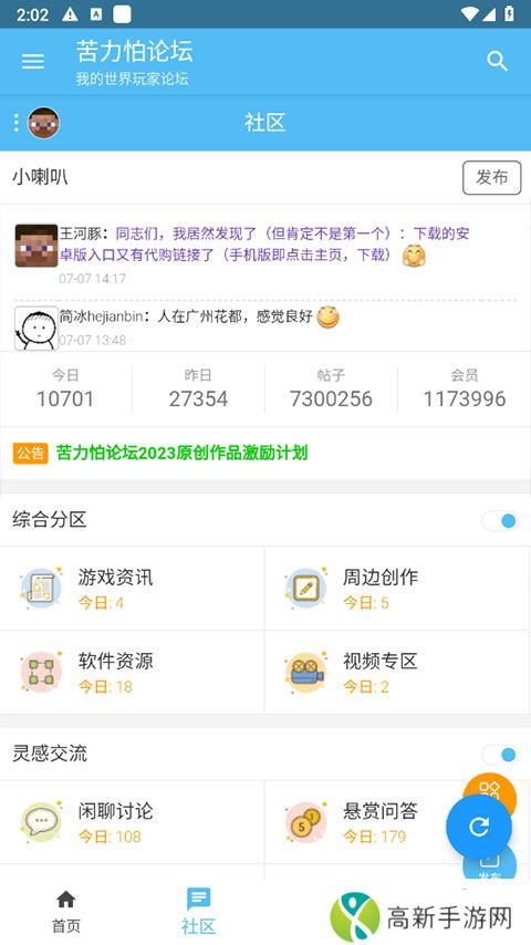 苦力怕论坛 手机最新版