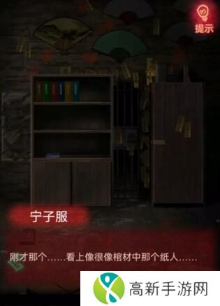 纸嫁衣1通关攻略完整版 纸嫁衣1全关卡图文攻略大全