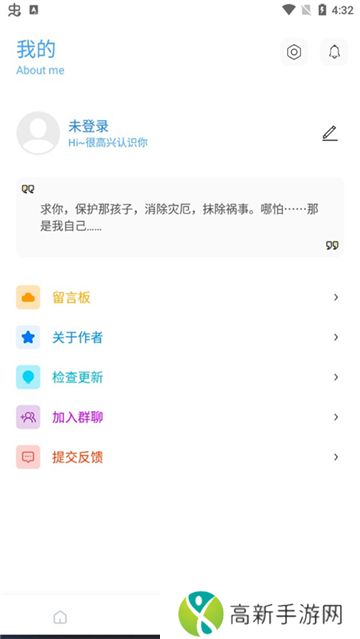 殇痕画质助手 超广角