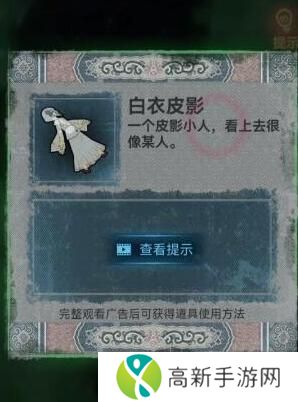 纸嫁衣1通关攻略完整版 纸嫁衣1全关卡图文攻略大全