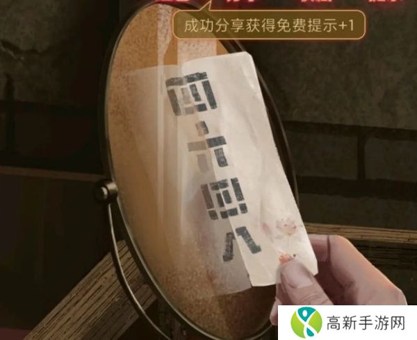 纸嫁衣1通关攻略完整版 纸嫁衣1全关卡图文攻略大全