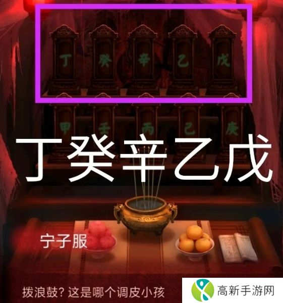 纸嫁衣1通关攻略完整版 纸嫁衣1全关卡图文攻略大全