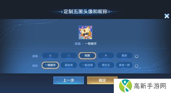王者荣耀5黑头像如何设置 王者荣耀5黑头像设置方法介绍