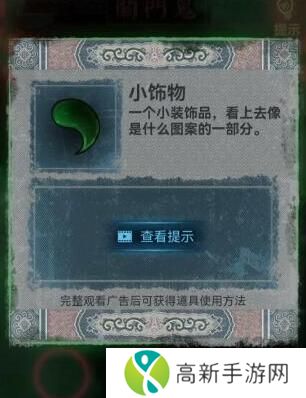 纸嫁衣1通关攻略完整版 纸嫁衣1全关卡图文攻略大全