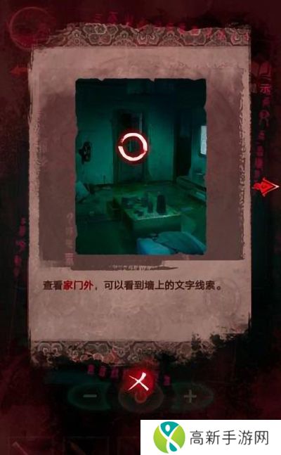 纸嫁衣3鸳鸯债详细通关过程 纸嫁衣3攻略全文图解