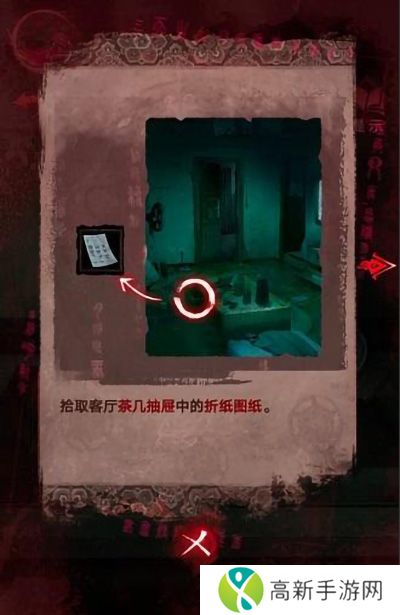 纸嫁衣3鸳鸯债详细通关过程 纸嫁衣3攻略全文图解