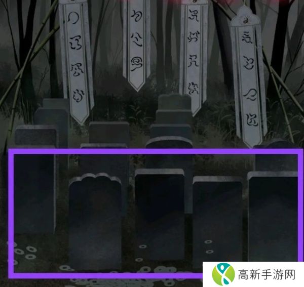 纸嫁衣1通关攻略完整版 纸嫁衣1全关卡图文攻略大全