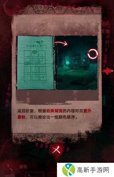 纸嫁衣3鸳鸯债详细通关过程 纸嫁衣3攻略全文图解