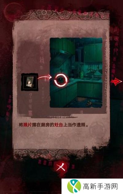 纸嫁衣3鸳鸯债详细通关过程 纸嫁衣3攻略全文图解