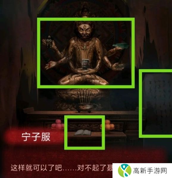 纸嫁衣1通关攻略完整版 纸嫁衣1全关卡图文攻略大全