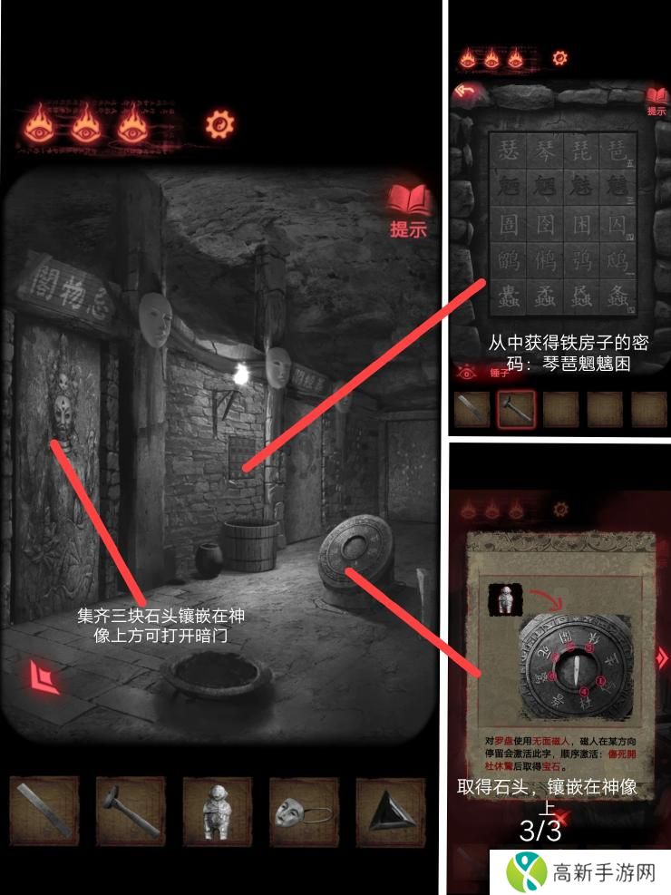 纸嫁衣2游戏通关攻略 纸嫁衣2奘铃村全部通关图文攻略
