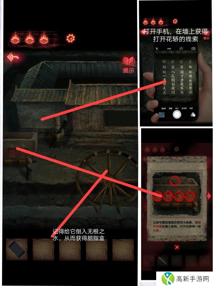 纸嫁衣2游戏通关攻略 纸嫁衣2奘铃村全部通关图文攻略