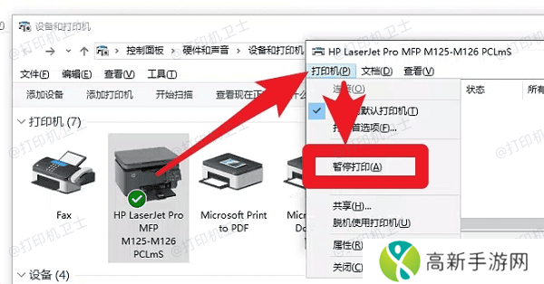 确认打印机未处于暂停状态