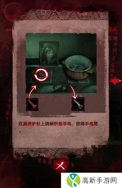 纸嫁衣3鸳鸯债详细通关过程 纸嫁衣3攻略全文图解